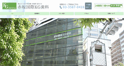 Desktop Screenshot of kgdental.com